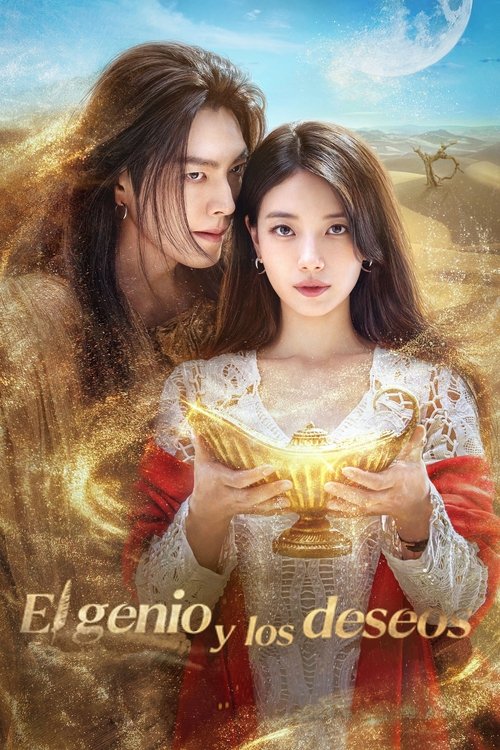 Póster de 다 이루어질지니