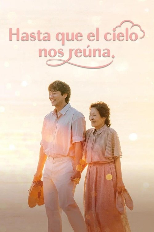 Póster de 천국보다 아름다운