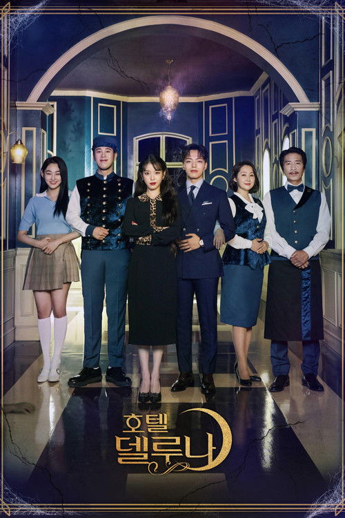 Póster de 호텔 델루나